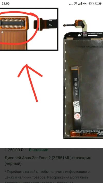 Лот: 12955466. Фото: 1. Asus zenfone 2 ze551ml дисплей... Шлейфы, разъёмы