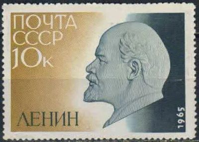 Лот: 21377522. Фото: 1. 1965, апрель. 95-я годовщина со... Марки