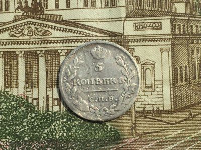 Лот: 11848609. Фото: 1. 5 коп 1815 года серебро Александр... Россия до 1917 года