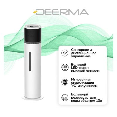 Лот: 24782741. Фото: 1. Умный увлажнитель воздуха Deerma... Увлажнители и мойки воздуха