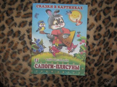 Лот: 58271. Фото: 1. Сапоги плясуны (КОД 174151). Другое (дети растут)