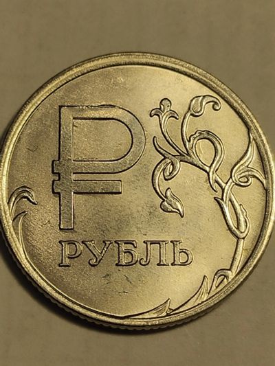 Лот: 25090002. Фото: 1. 1 рубль 2014 г. Графическое изображение... Россия после 1991 года
