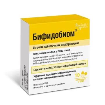 Лот: 24372219. Фото: 1. Провита Лактис, Бифидобиом, капсулы... Народная медицина, БАДы