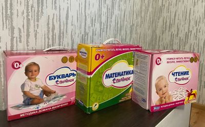 Лот: 16768130. Фото: 1. Чтение с пелёнок, математика с... Для школы