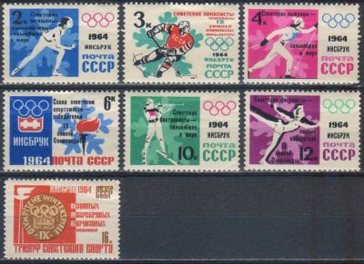 Лот: 25581110. Фото: 1. 1964, март. Победы советских спортсменов... Марки