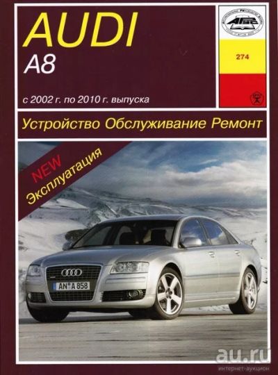 Лот: 15455750. Фото: 1. Книга (автолитература) по ремонту... Транспорт