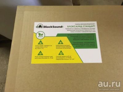 Лот: 18286412. Фото: 1. Шумоизоляционные панели BlockSound... Обои, панели, ДВП, ДСП, МДФ