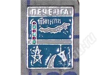 Лот: 32354. Фото: 1. знак46. Красноярск