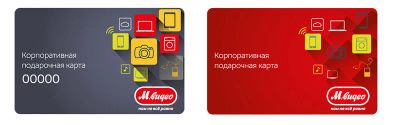Лот: 10619807. Фото: 1. Карта М-Видео (мвидео, m-video... Подарочные сертификаты, купоны, промокоды