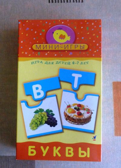 Лот: 12734158. Фото: 1. Мини-игра "Буквы". Детские настольные игры