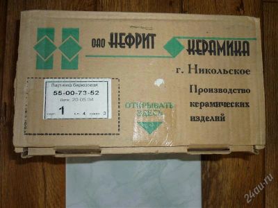 Лот: 1921687. Фото: 1. Продам кафель (керамическая плитка... Кафель, гранит, интерьерный камень