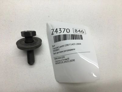 Лот: 20382767. Фото: 1. Болт Chevrolet Lacetti 2004 94500842... Другое (автозапчасти)