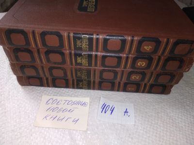 Лот: 6332328. Фото: 1. Тарас Шевченко. Собрание сочинений... Художественная