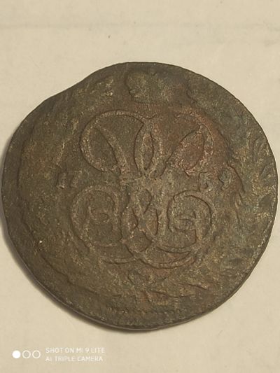Лот: 12980096. Фото: 1. 2 копейки 1759 г. Россия. Россия до 1917 года