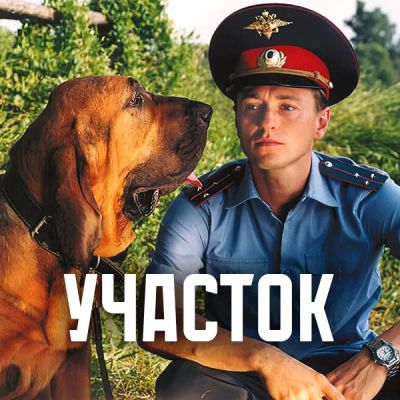 Лот: 24430884. Фото: 1. Участок. Видеозаписи, фильмы