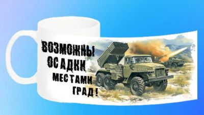 Лот: 6959928. Фото: 1. Кружка "Возможны осадки, местами... Сувенирные мелочи