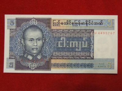 Лот: 4659339. Фото: 1. 5 киатс Вирма Пресс. Россия, СССР, страны СНГ