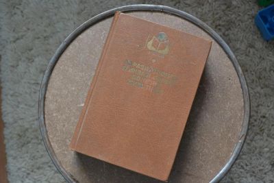 Лот: 10753513. Фото: 1. Паразитология и инвазионные болезни... Для вузов