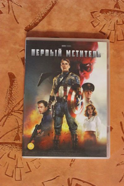 Лот: 10815706. Фото: 1. Первый Мститель. Фильм ДВД - DVD... Видеозаписи, фильмы