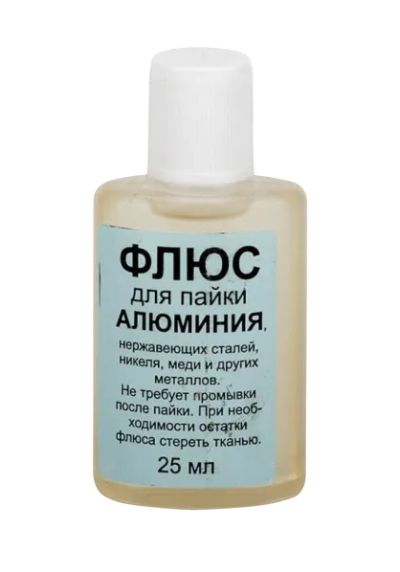 Лот: 20832269. Фото: 1. Флюс для пайки алюминия 25 мл. Материалы, химия
