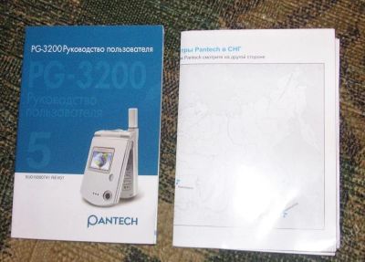 Лот: 93471. Фото: 1. Документы Pantech PG3200(книжечка... Другое (смартфоны, связь, навигация)
