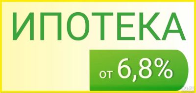 Лот: 9890162. Фото: 1. Ипотека от 6,8%. Квартиры, студии