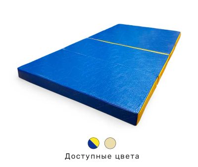 Лот: 22395054. Фото: 1. Мат 2х1 ПВХ складной. Фитнес, аэробика и гимнастика