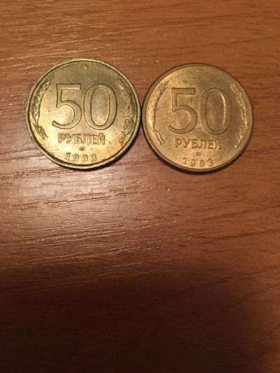 Лот: 16701524. Фото: 1. 50 рублей 1993 года ЛМД магнитная... Россия после 1991 года
