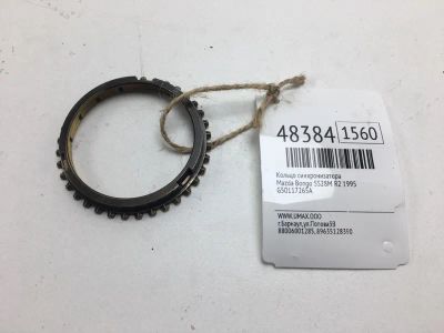 Лот: 20393605. Фото: 1. Кольцо синхронизатора Mazda Bongo... Другое (автозапчасти)