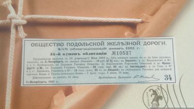 Лот: 25022780. Фото: 1. 34-й.купон облигации Общество... Документы, ценные бумаги, письма
