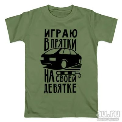 Лот: 8862895. Фото: 1. Мужская футболка хлопок "Играю... Футболки, поло