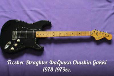Лот: 3283834. Фото: 1. Fresher Straghter Made In Japan... Гитары