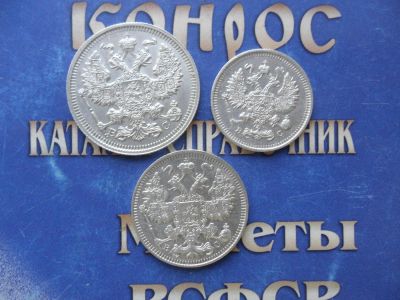 Лот: 6189696. Фото: 1. Лот серебра №1. Россия до 1917 года