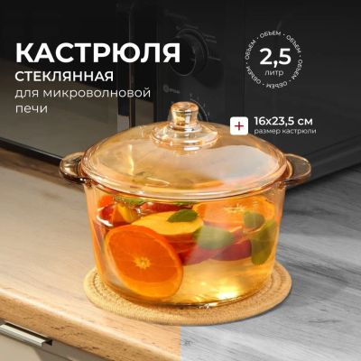 Лот: 24098084. Фото: 1. Кастрюля для микроволновой печи... Кастрюли