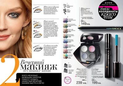 Лот: 3140804. Фото: 1. Тени Smokey Eyes четырехцветные... Макияж