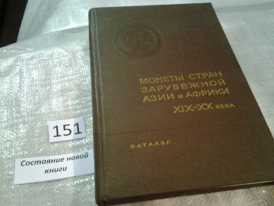 Лот: 6504844. Фото: 1. oz Монеты стран зарубежной Азии... Другое (хобби, туризм, спорт)
