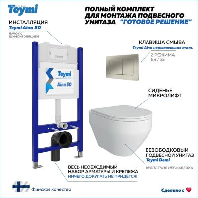 Лот: 25085849. Фото: 1. Комплект унитаза с инсталляцией... Унитазы, биде