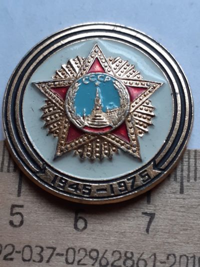 Лот: 19150945. Фото: 1. ( №14154) значки праздники,Советская... Сувенирные