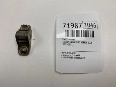 Лот: 21113336. Фото: 1. Рокер клапана Lexus Gs300 2005... Двигатель и элементы двигателя