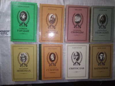 Лот: 10056671. Фото: 1. оз...вбр...8 книг из серии "О... Мемуары, биографии
