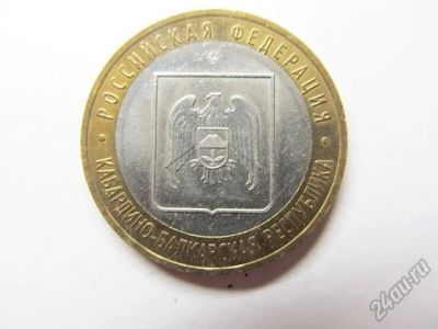 Лот: 5675282. Фото: 1. Кабардино-Балкарская республика... Россия после 1991 года