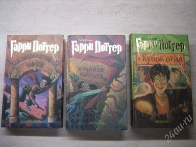 Лот: 656669. Фото: 1. Гарри Поттер 3 Книги. Художественная