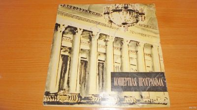 Лот: 18521823. Фото: 1. " Вальс " средняя пластинка... Аудиозаписи