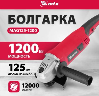 Лот: 25196284. Фото: 1. Машина шлифовальная угловая MTX... Электроинструмент