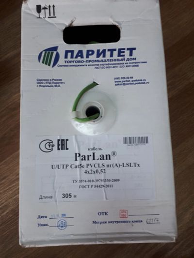 Лот: 15792028. Фото: 1. Кабель ParLan U/UTP категория... Провода, кабели