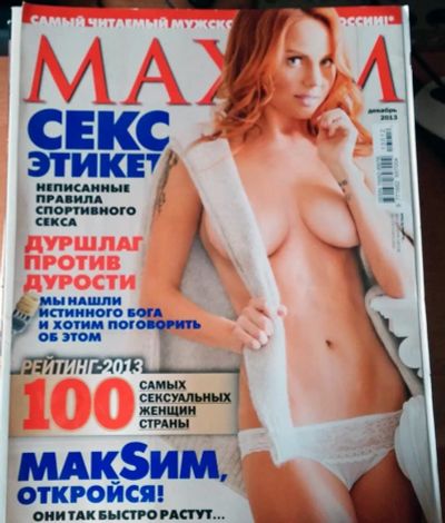 Лот: 3907776. Фото: 1. Maxim (декабрь 2013) с рубля. Другое (журналы, газеты, каталоги)