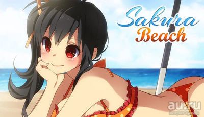 Лот: 10248432. Фото: 1. Sakura Beach [Steam\RegionFree... Игры для ПК