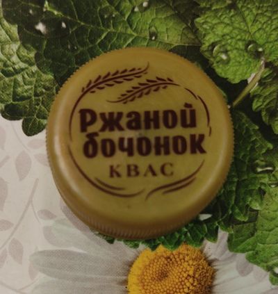 Лот: 19819015. Фото: 1. Пробка ПЭТ. Бутылки, пробки, этикетки