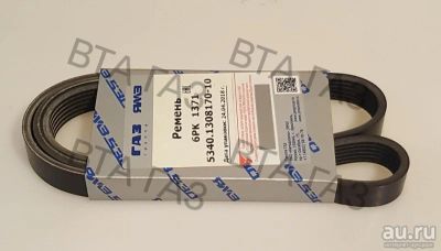 Лот: 16814584. Фото: 1. Ремень привода вентилятора 5340-1308170-10... Двигатель и элементы двигателя