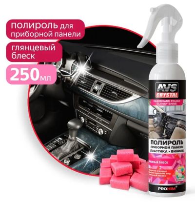 Лот: 23704064. Фото: 1. Полироль панели AVS глянцевая... Средства по уходу